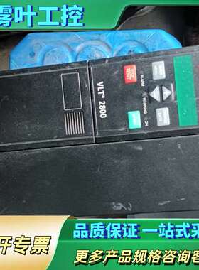 丹佛斯变频器VLT2875PT4B20STR1DBF00A【议价】
