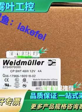 8754970000 Weidmuller魏徳米勒CP SN【议价】