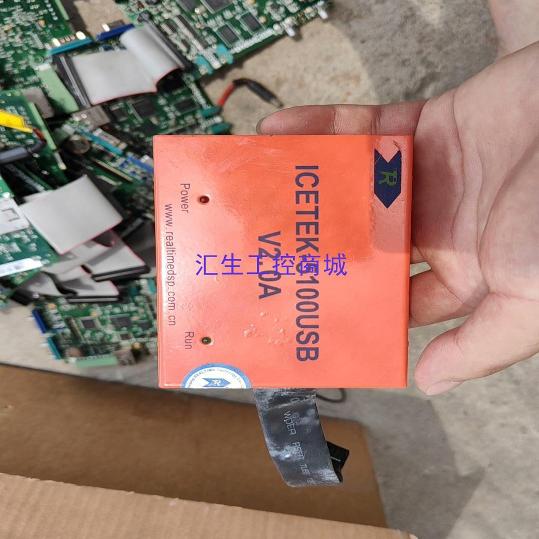 [汇生工控]瑞泰 ICETEK-5100USB V20A DSP仿真器