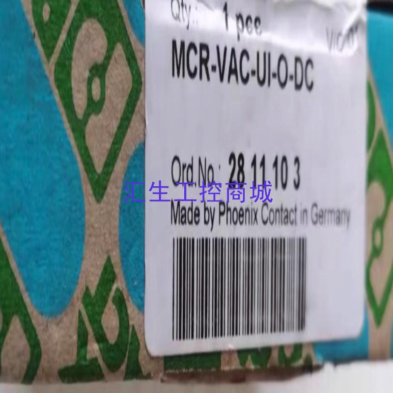 [汇生工控]菲尼克斯继电器 MCR-VDC-UI-0-DC  物料号 2