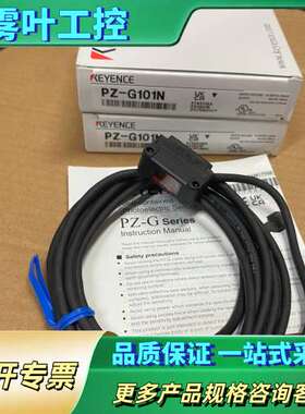 PZ-G101N正品光电，实物就两个了350带【议价】
