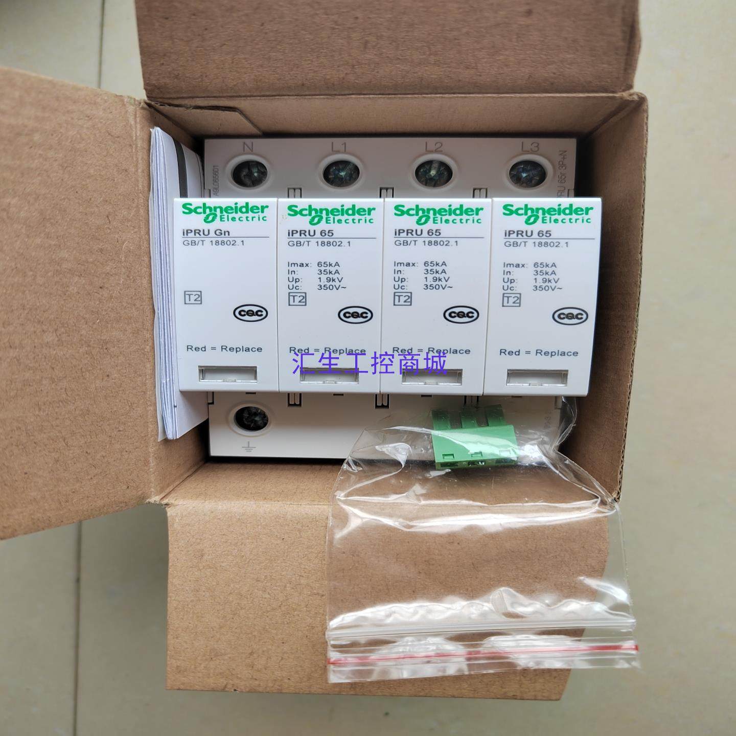 [汇生工控]施耐德电涌保护器iPRU 65r  3P+N