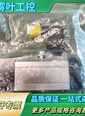 DMG 备件 AVENTICS 0820052536 电磁阀【议价】