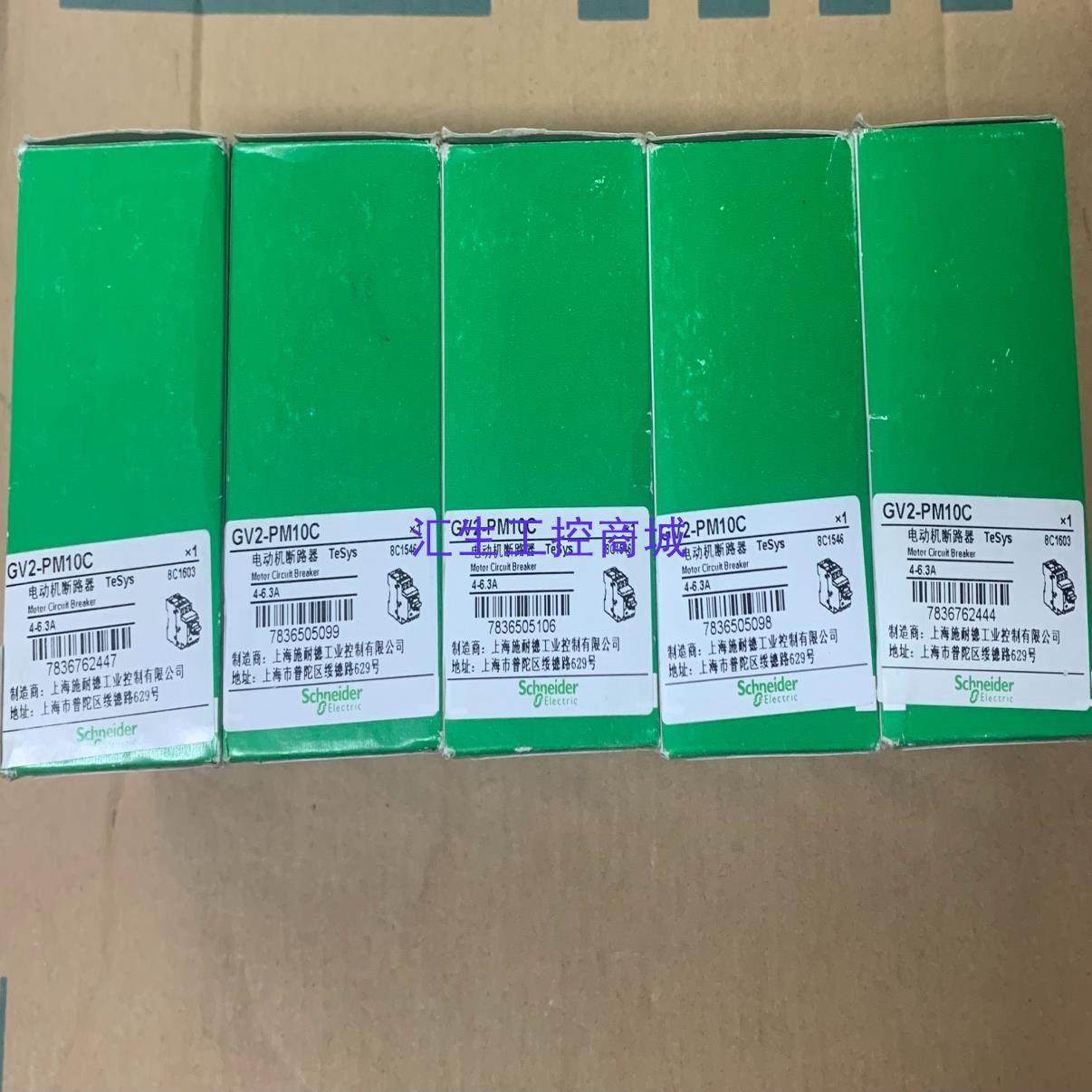 [汇生工控]施耐德GV2-PM10C 电动机断路器 白色款 全新原装正品