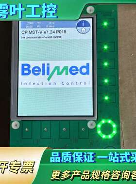 Belimed倍力曼243007 清洗机屏幕MST-V 【议价】