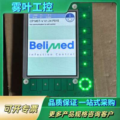 Belimed倍力曼243007 清洗机屏幕MST-V 【议价】
