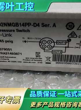 AB罗克韦尔压力传感器836P-D2NMGB14PP-D4全【议价】
