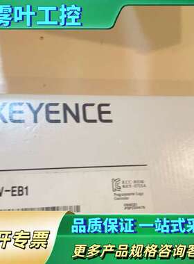 模块，型号KV-EB1，正品 ，内外码一致，实【议价】