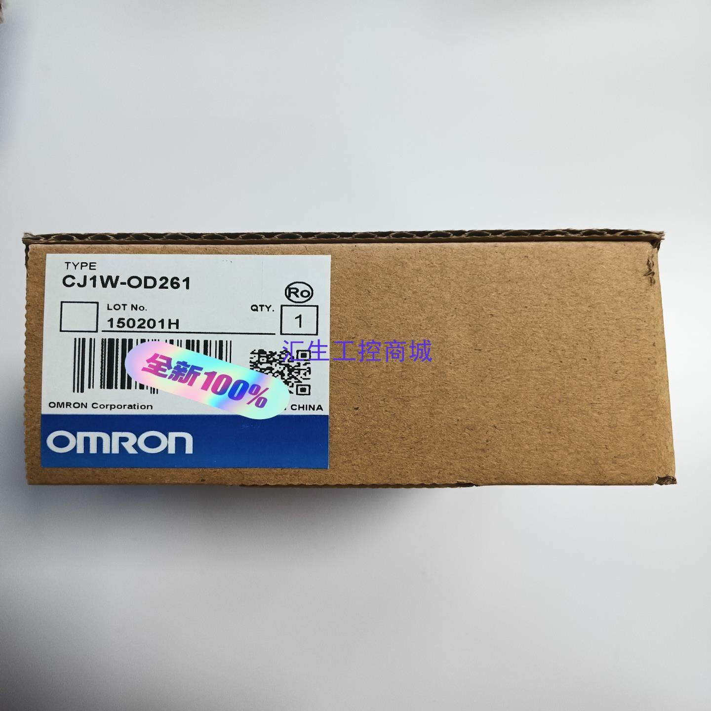 [汇生工控]欧姆龙 CJ1W-OD261全新正品 实拍 工程剩余