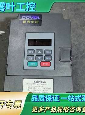 DOVOL变频器【议价】