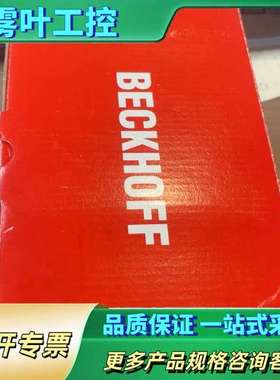 倍福交换机CU2208.，22年，，实物图【议价】