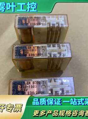 HDZ-468-1010 DC24V 德国正品亨士乐  镀金【议价】