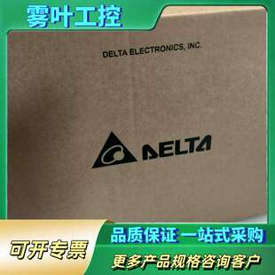 台达变频器VFD17AMS43ANSAA，正品，带合【议价】