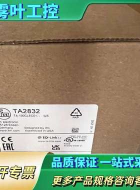 TA2832德国易福门ifm正品【议价】