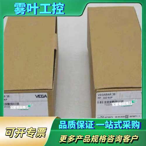 VEGA威格压力变送器VEGABAR38 0...1【议价】