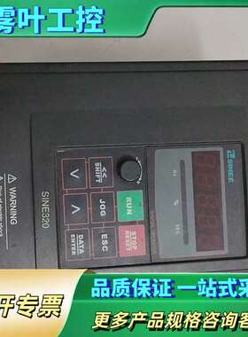 正弦变频器SLNE320-4R0，4KW380V【议价】