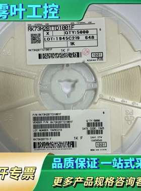 1 kOhms ±1% 0.25W，1/4W 芯片电阻 12【议价】