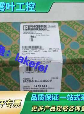 1452848  模块SACB-8/8-L-C SC【议价】