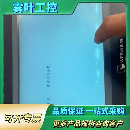 威纶通触摸屏TK6100i   V5WV【议价】