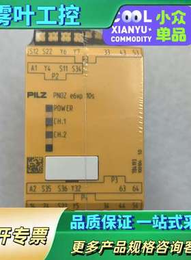 皮尔兹安全继电器Pilz e6vp 10s. 784193全【议价】