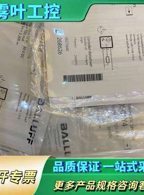 BOS01Y4巴鲁夫正品光电传感器，多多需要的私【议价】
