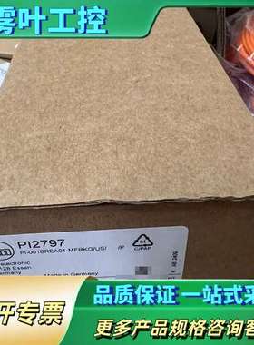 PI1704 PI2717 PI2793 德国IFM易福门【议价】