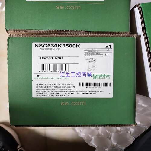 [汇生工控]施耐德NSC630K3500K塑壳断路器3P500A全新原
