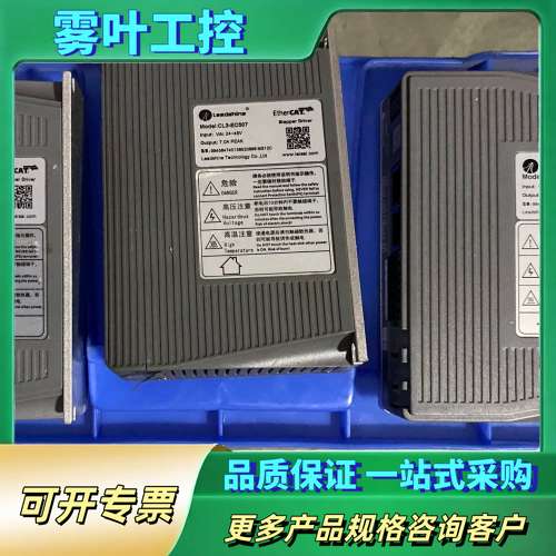 雷塞（8.24）总线步进驱动器CL3-EC507，，就一【议价】