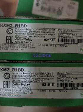 [汇生工控]施耐德中间继电器RXM2LB1BD全新原装正品剩两盒打