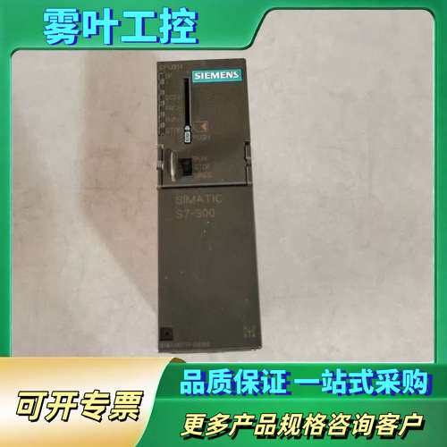 CPU314模块6ES7314-1AF11-0AB0【议价】