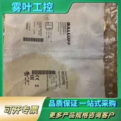 巴鲁夫BES00R6正品未拆封电感式接近开关！型号B【议价】