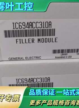 GE 模块 IC693ACC310A【议价】