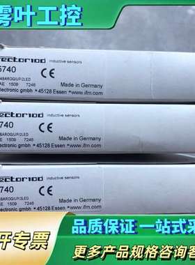 IFM易福门 IF5740 电感式传感器，实物拍【议价】