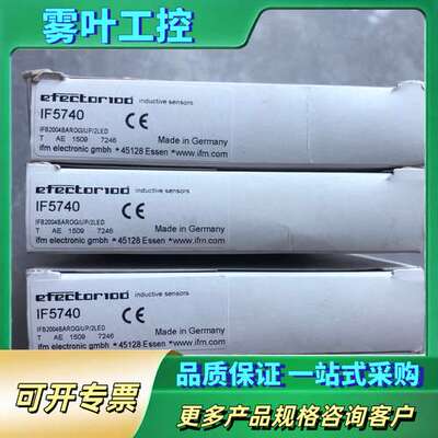 IFM易福门 IF5740 电感式传感器，实物拍【议价】