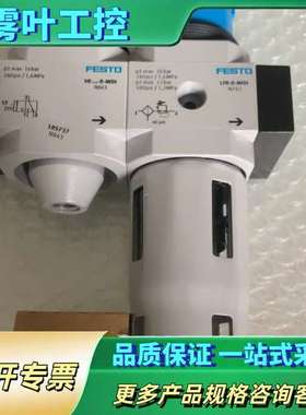 费斯托减压阀185737LFR-D-MIDI【议价】