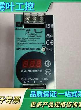 RPH1120D-24CTNDA 昂鼎 电源议价直拍不发【议价】