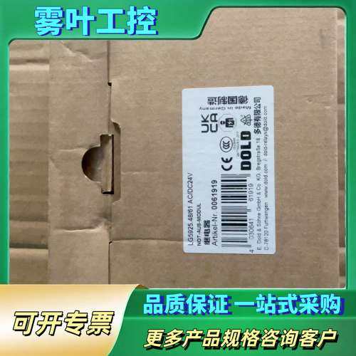 多得继电器LG5925.48/61  0061919【议价】