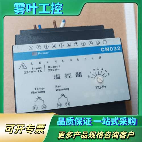 浙江中控温控器CN032【议价】