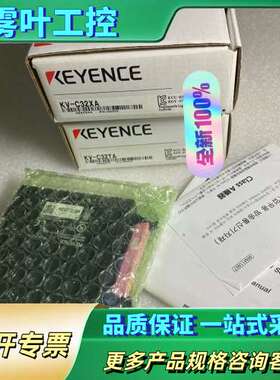 KV-C32XA，KV-C32TA正品PLC，【议价】