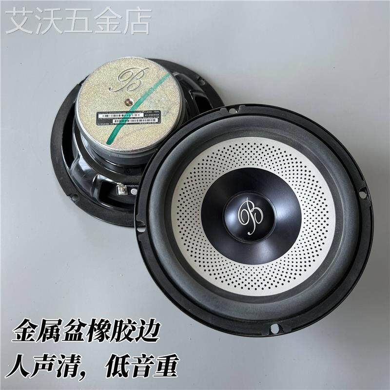 原厂无损拆6.5寸大柏林之声中低高音头汽车音响车载喇叭改装家用