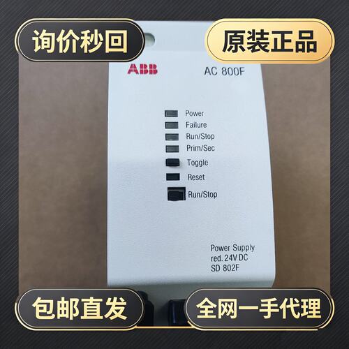 电源模块800F+SD802F+SA801F!议价