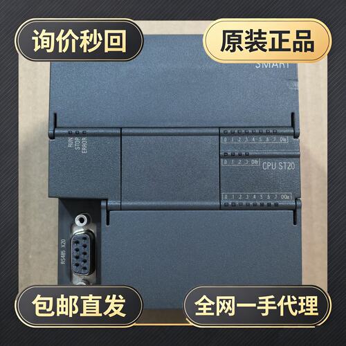 触摸屏ST20/SMART200-ST20PLC!议价