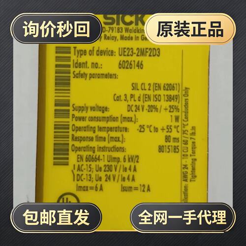 安全继电器UE23-2MF2D3 订货号6026146!议价