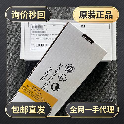 模块100GBase-LRa!议价