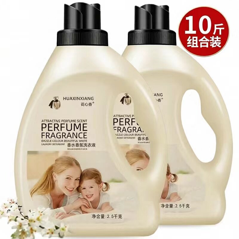 正品香水香氛洗衣液深层洁净持久留香护衣低泡易漂清家用大桶装