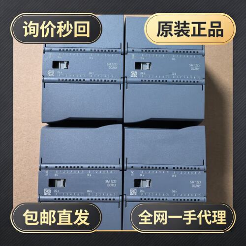 PLC S7-1200/SM+1223/223-1PL32-0XB0!议价