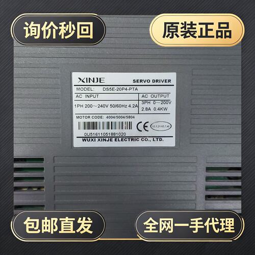 信捷XINJE伺服驱动器DS5E-20P4-PTA!议价