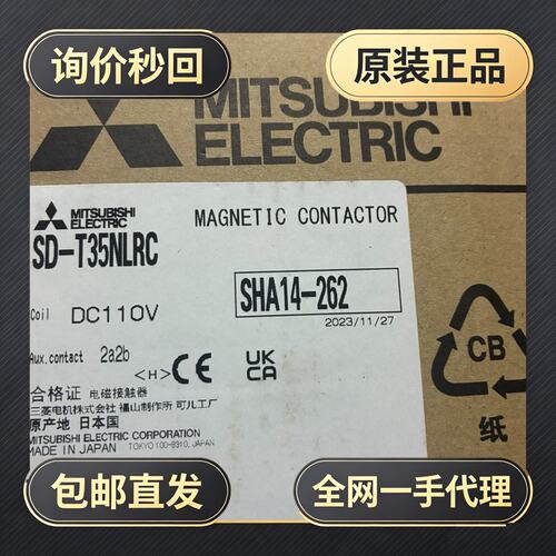 SD-T35NLRC接触器，直流DC110V，2a2b!议价