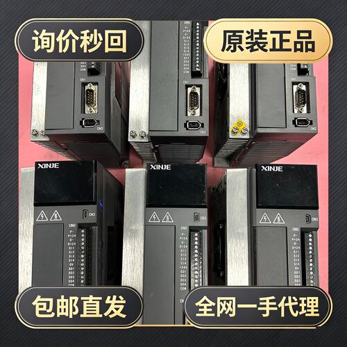 信捷伺服驱动器 DS5E-41P5-PTA（YD）!议价