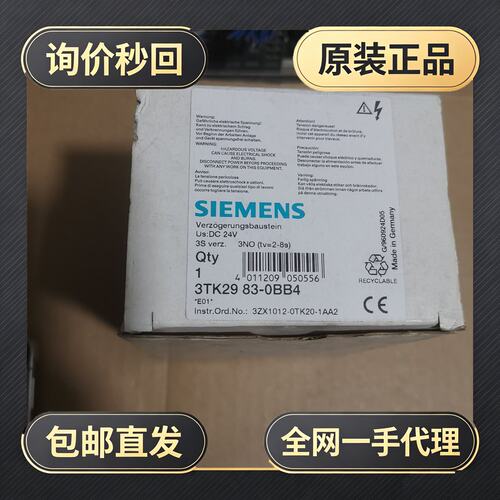 3TK2983-0BB4安全继电器，工厂搬迁仓!议价